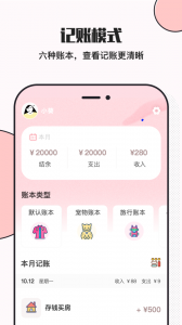 小猪存钱app