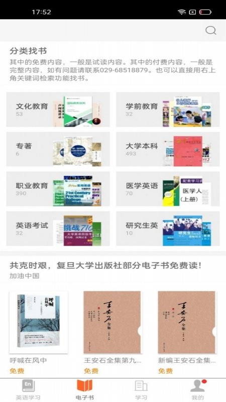 i学平台官方版