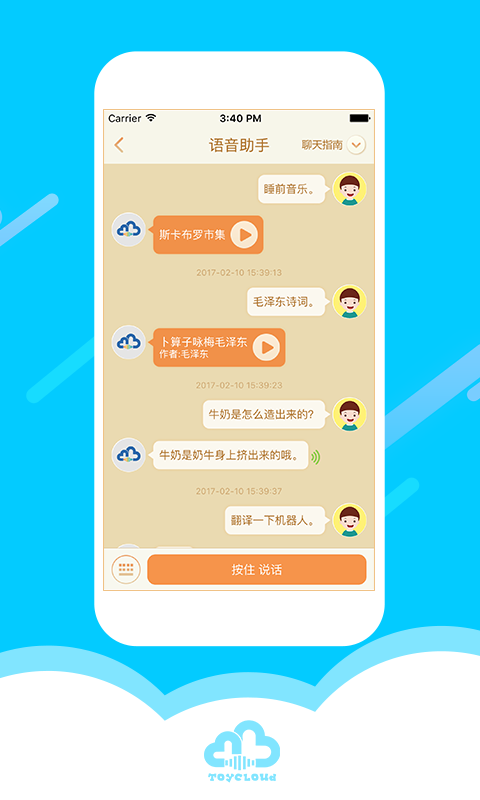 淘云互动app