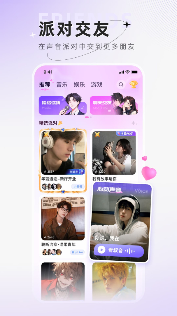 小陪伴语音