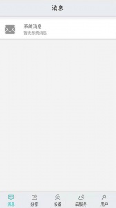 汉邦高科彩虹云app