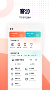 移动经纪人app