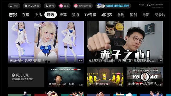 哔哩哔哩TV版