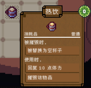 《背包英雄》物品图鉴大全