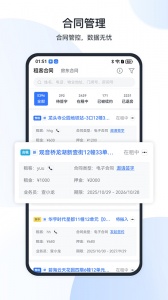 全房通app