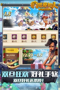 疯狂原始人3d版