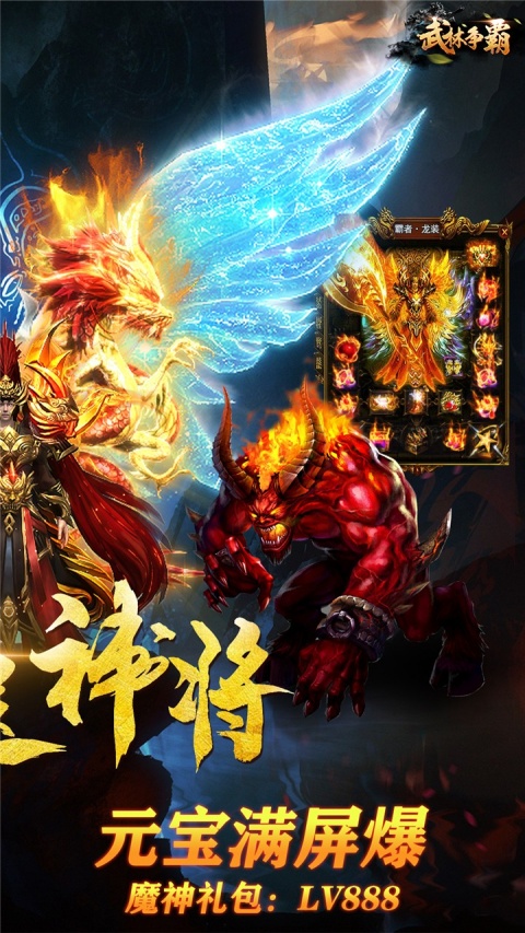 武林争霸冰雪超变