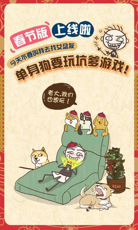 史上最坑爹的游戏7