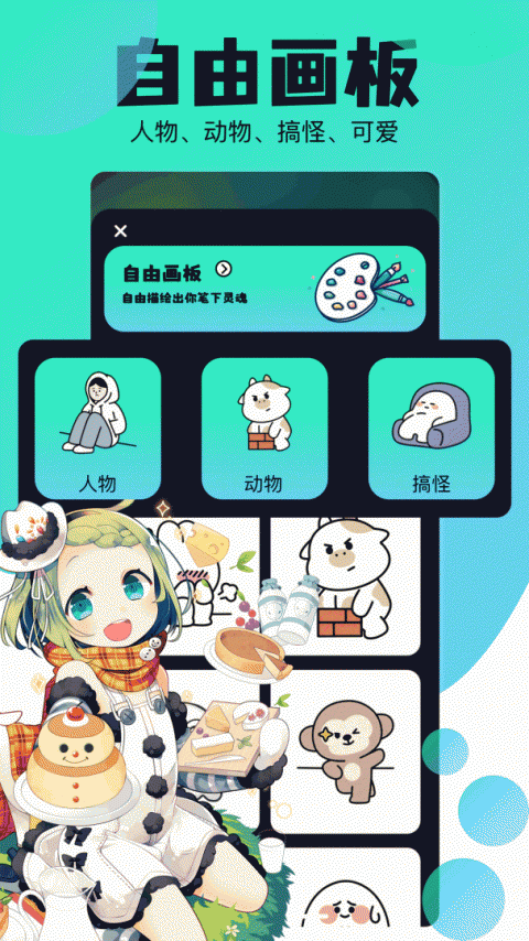 喵趣漫画官方最新版