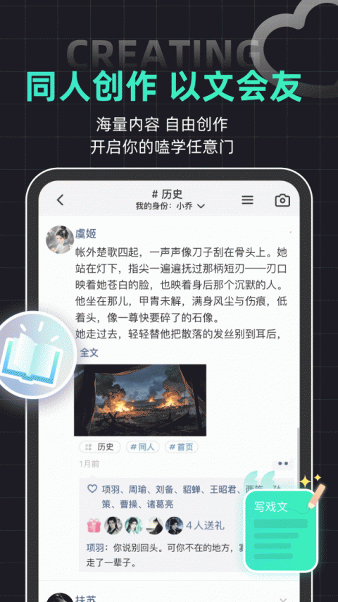 名人朋友圈app