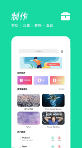 手机铃声制作app