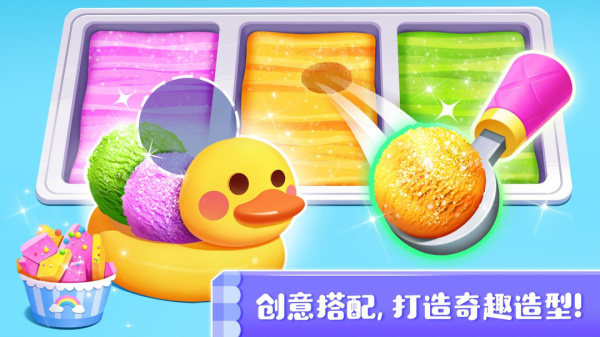 雪糕工厂游戏