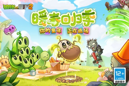 植物大战僵尸2无限钻石植物全5阶版