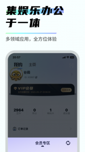 易腾云app