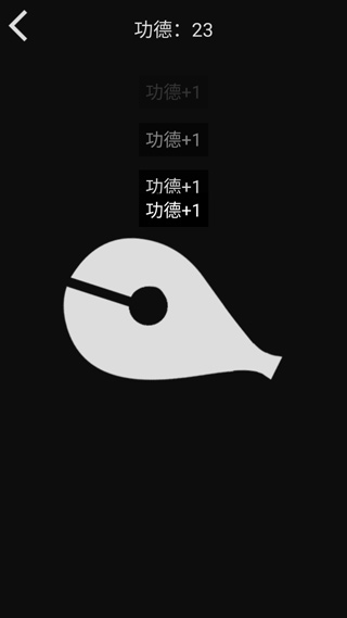 随身木鱼
