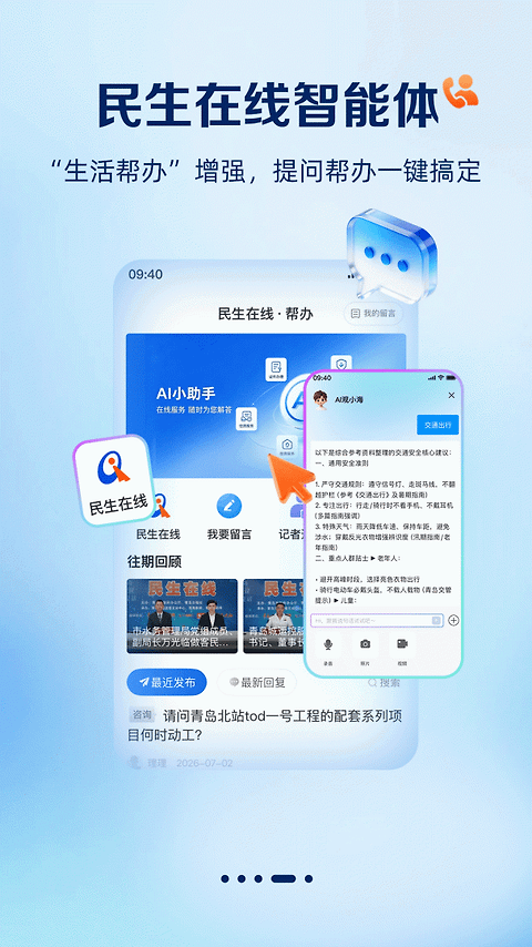 观海新闻app