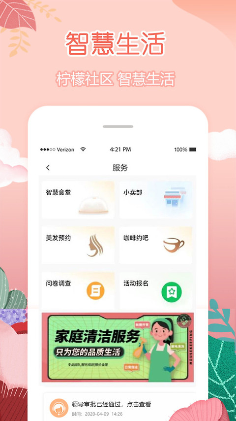 柠檬社区