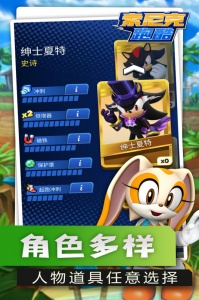 索尼克跑酷九游版