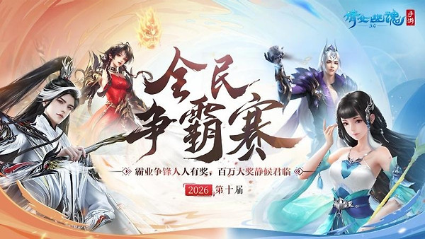 倩女幽魂手游