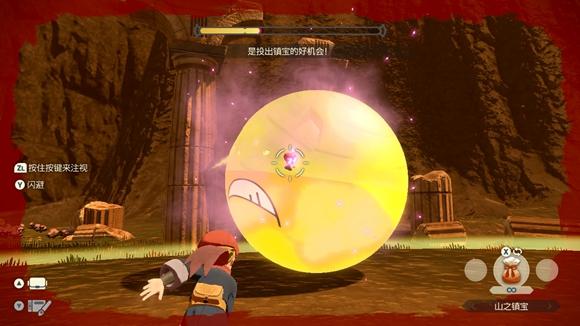 《宝可梦传说》阿尔宙斯通关全流程图文攻略