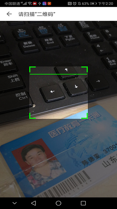 医教管理app