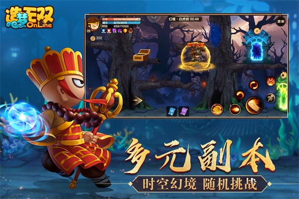 造梦无双九游版