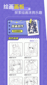 一耽女孩无限书币版