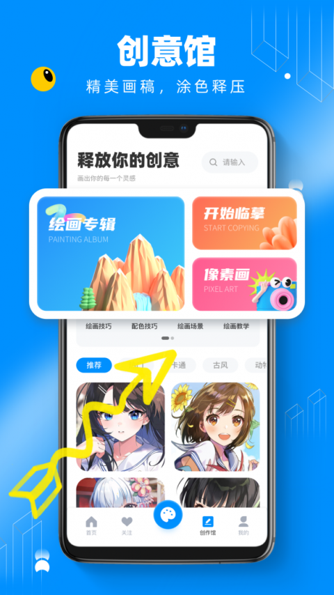 熊猫绘画