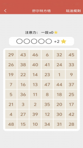 记忆力与注意力训练