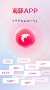 海豚股票app最新版
