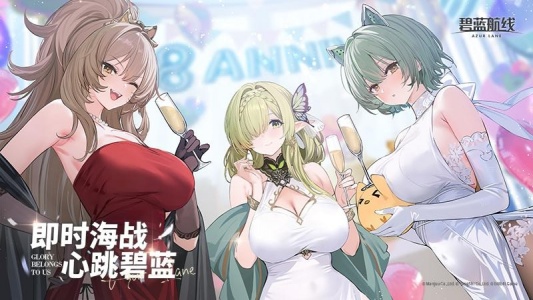 碧蓝航线官服最新版