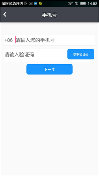 e维身份官方版