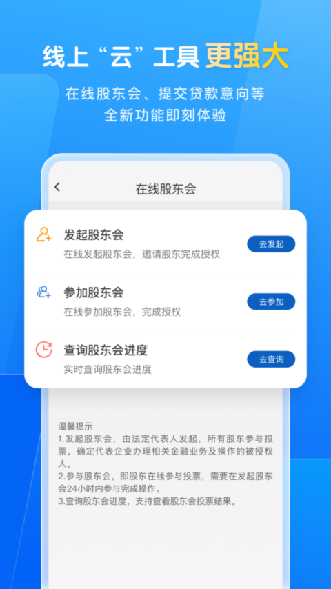 民生小微app