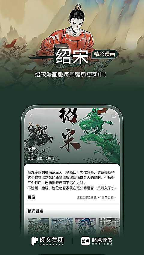 起点小说