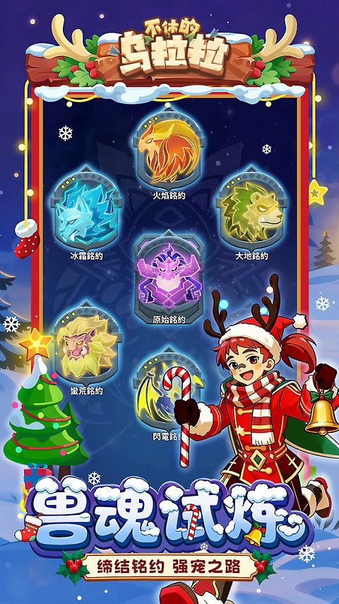 不休的乌拉拉最新版