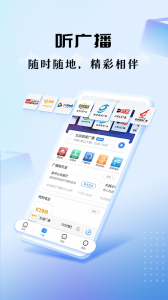 听听FM北京广播电台app