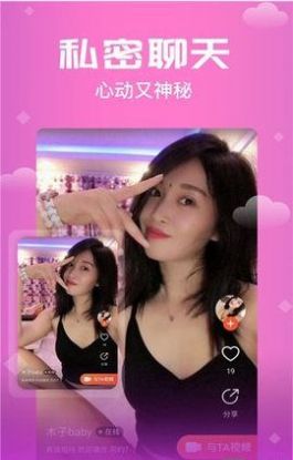 思聊