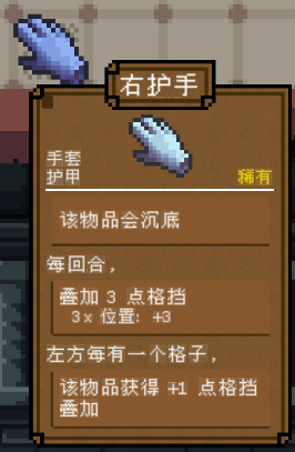 《背包英雄》物品图鉴大全