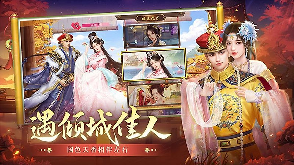 叫我万岁爷官方版