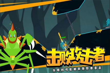蜘蛛与激光剑官方版