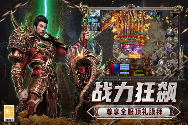 传说大陆