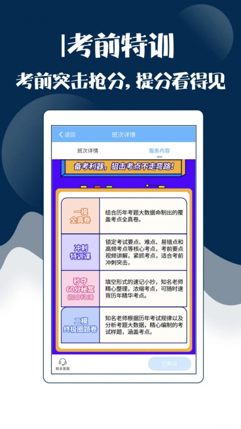 主管护师考试宝典