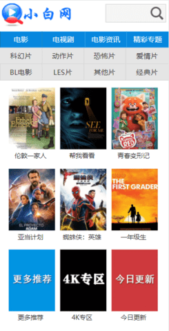 《小白网》的解压密码分享2022最新