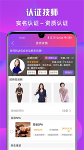 闲选按摩app