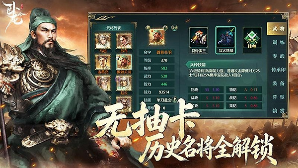 卧龙吟九游版