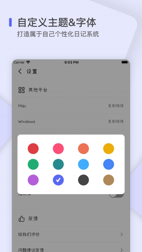 反思日记app
