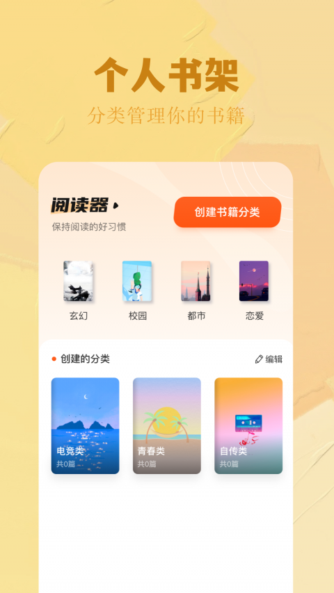9X阅读器免费版