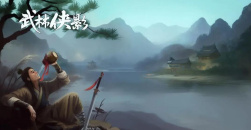 《武林侠影》新手开局攻略