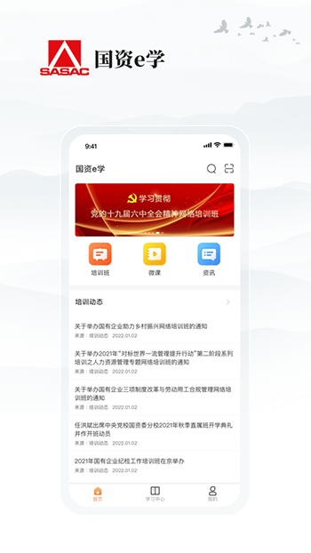 《国资e学》学完了却没显示100%是怎么回事