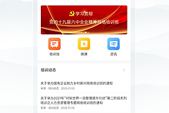 《国资e学》学完了却没显示100%是怎么回事